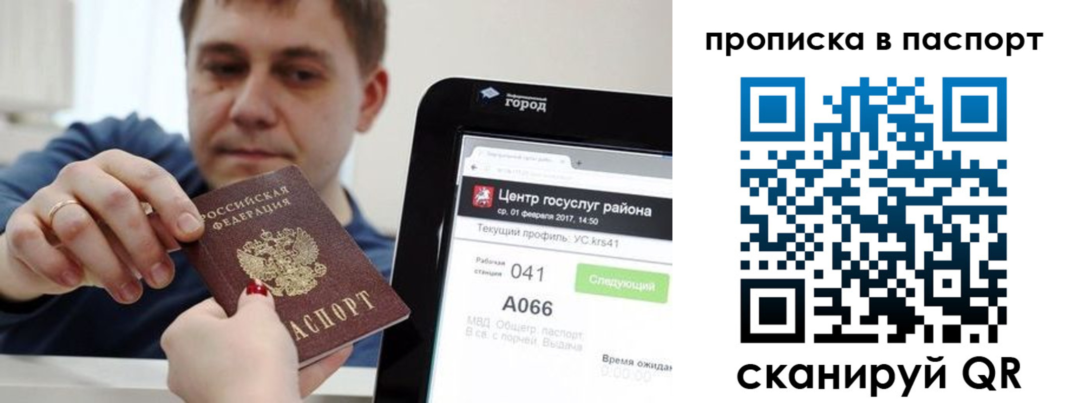 прописка в квартире в Осташкове